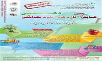 همایش دانشجویی کشوری